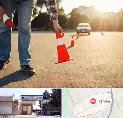 آموزشگاه تعلیم رانندگی در وحیدیه شهریار