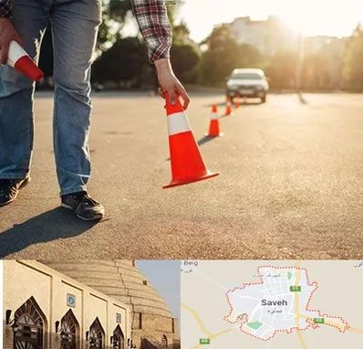 آموزشگاه تعلیم رانندگی در ساوه