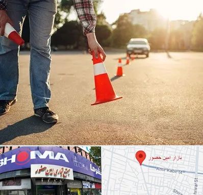 آموزشگاه تعلیم رانندگی در امین حضور
