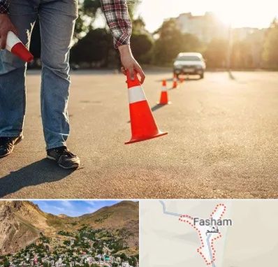 آموزشگاه تعلیم رانندگی در فشم