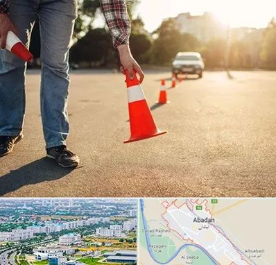 آموزشگاه تعلیم رانندگی در آبادان