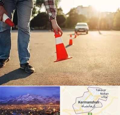 آموزشگاه تعلیم رانندگی در کرمانشاه