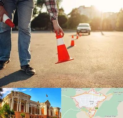 آموزشگاه تعلیم رانندگی در خوی