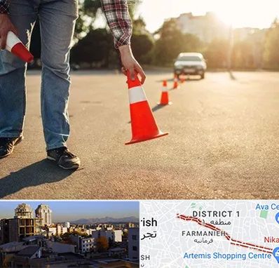 آموزشگاه تعلیم رانندگی در فرمانیه 