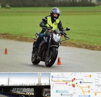 آموزشگاه رانندگی موتورسیکلت در پارک وی 