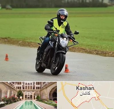 آموزشگاه رانندگی موتورسیکلت در کاشان