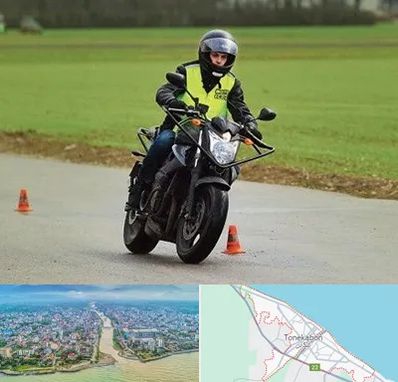 آموزشگاه رانندگی موتورسیکلت در تنکابن