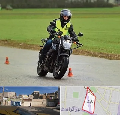 آموزشگاه رانندگی موتورسیکلت در اتابک