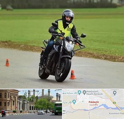 آموزشگاه رانندگی موتورسیکلت در پاکدشت