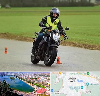 آموزشگاه رانندگی موتورسیکلت در لاهیجان