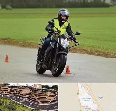 آموزشگاه رانندگی موتورسیکلت در شاهین شهر