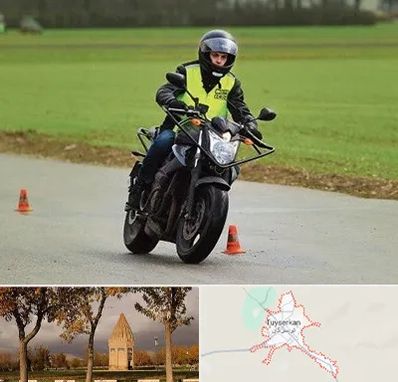 آموزشگاه رانندگی موتورسیکلت در تویسرکان
