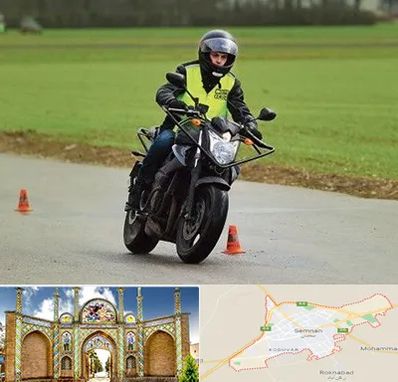 آموزشگاه رانندگی موتورسیکلت در سمنان
