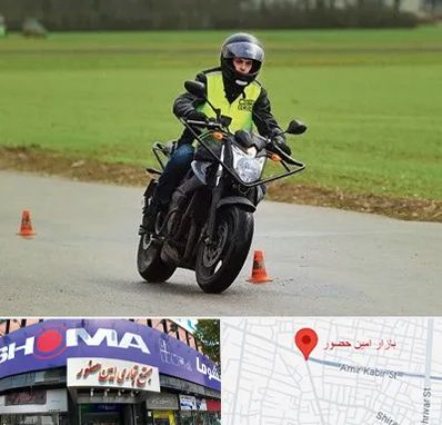 آموزشگاه رانندگی موتورسیکلت در امین حضور