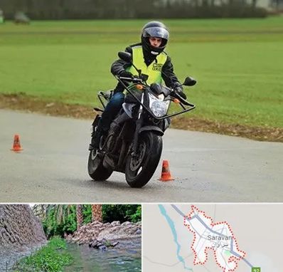 آموزشگاه رانندگی موتورسیکلت در سراوان