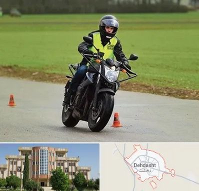 آموزشگاه رانندگی موتورسیکلت در دهدشت