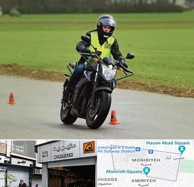 آموزشگاه رانندگی موتورسیکلت در منیریه 