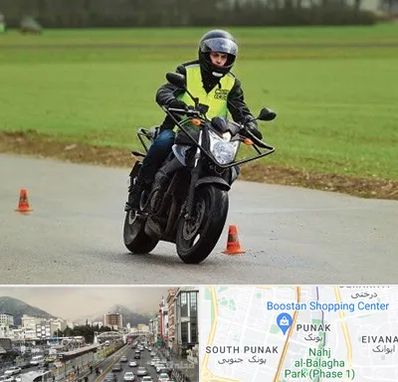 آموزشگاه رانندگی موتورسیکلت در پونک 