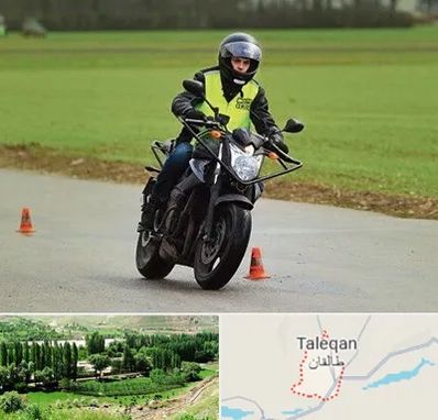 آموزشگاه رانندگی موتورسیکلت در طالقان