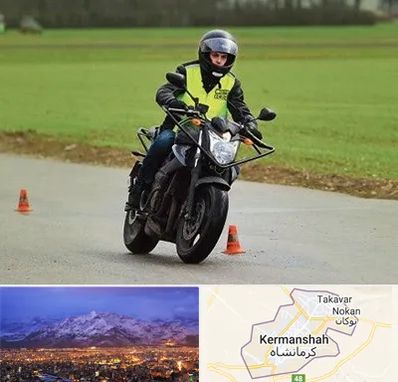 آموزشگاه رانندگی موتورسیکلت در کرمانشاه
