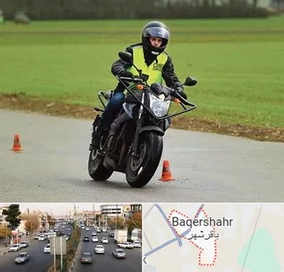آموزشگاه رانندگی موتورسیکلت در باقرشهر