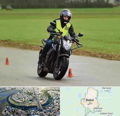 آموزشگاه رانندگی موتورسیکلت در بابل