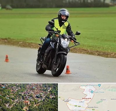 آموزشگاه رانندگی موتورسیکلت در دماوند