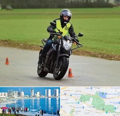 آموزشگاه رانندگی موتورسیکلت در چیتگر 