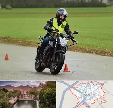 آموزشگاه رانندگی موتورسیکلت در دامغان