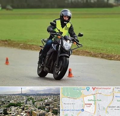 آموزشگاه رانندگی موتورسیکلت در گیشا 