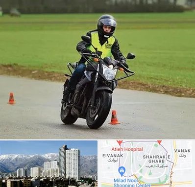 آموزشگاه رانندگی موتورسیکلت در شهرک غرب 
