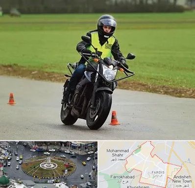 آموزشگاه رانندگی موتورسیکلت در فردیس کرج 