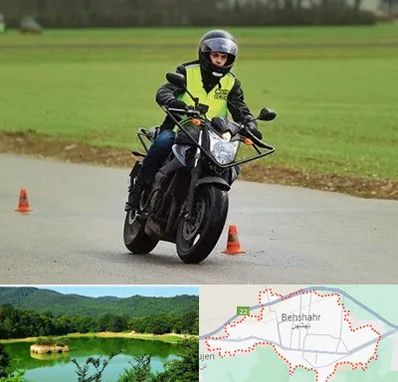 آموزشگاه رانندگی موتورسیکلت در بهشهر