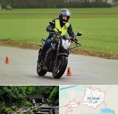 آموزشگاه رانندگی موتورسیکلت در علی‌ آباد کتول