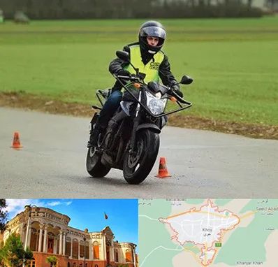 آموزشگاه رانندگی موتورسیکلت در خوی
