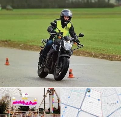 آموزشگاه رانندگی موتورسیکلت در پادادشهر اهواز