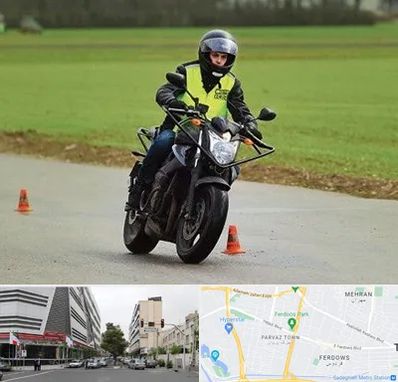 آموزشگاه رانندگی موتورسیکلت در بلوار فردوس 