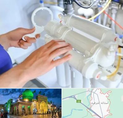 نصب دستگاه تصفیه آب در آستانه اشرفیه