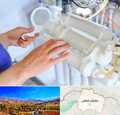 نصب دستگاه تصفیه آب در خراسان شمالی