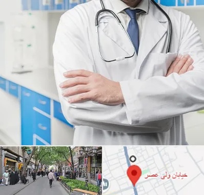 دکتر فوق تخصص کلیه در ولیعصر شهریار