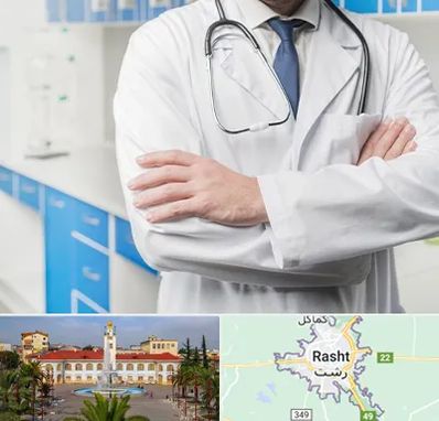 دکتر فوق تخصص کلیه در رشت