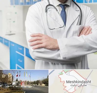 دکتر فوق تخصص کلیه در مشکین دشت