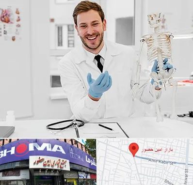 دکتر فوق تخصص ارتوپد در امین حضور