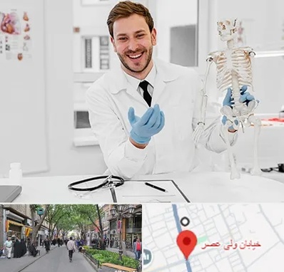 دکتر فوق تخصص ارتوپد در ولیعصر شهریار