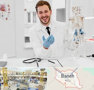 دکتر فوق تخصص ارتوپد در بانه