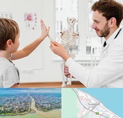دکتر فوق تخصص ارتوپد کودکان در تنکابن