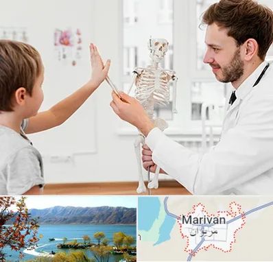 دکتر فوق تخصص ارتوپد کودکان در مریوان