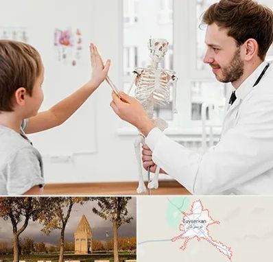 دکتر فوق تخصص ارتوپد کودکان در تویسرکان