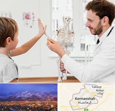 دکتر فوق تخصص ارتوپد کودکان در کرمانشاه