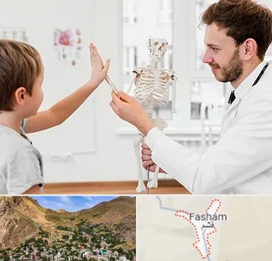 دکتر فوق تخصص ارتوپد کودکان در فشم
